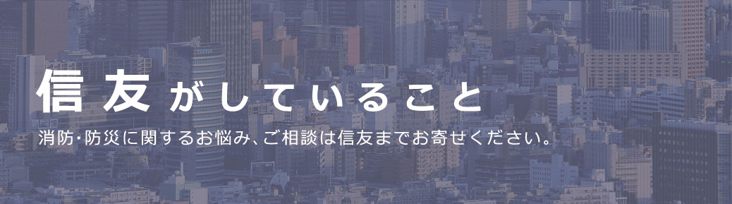 信友がしていることメインビジュアル