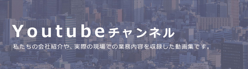 youtubeページのメインビジュアル