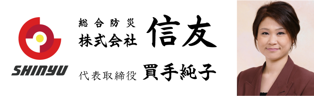 信友ロゴと社長の写真